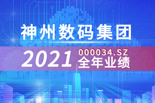 云和信创动力强劲，yabo.com数码2021营收超千亿